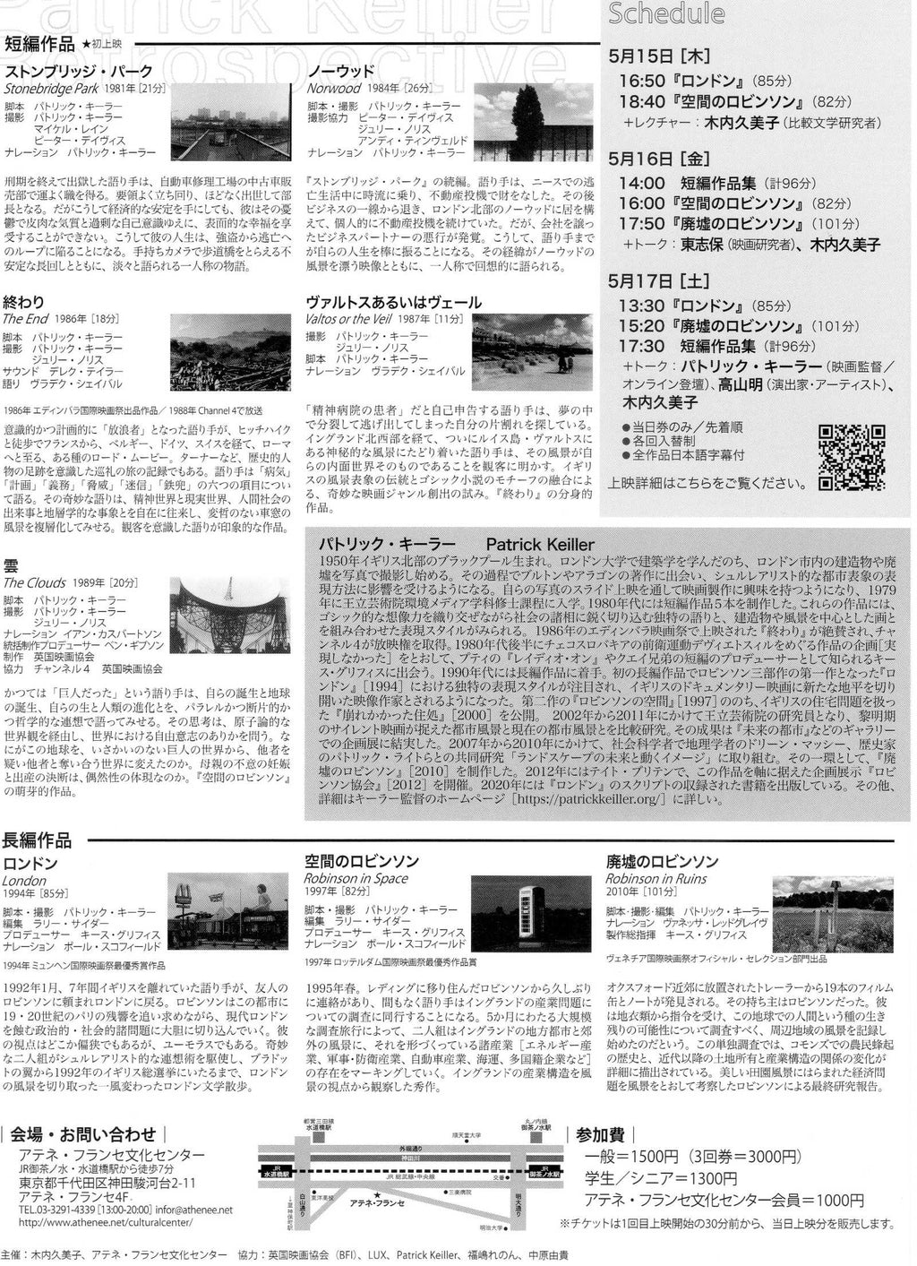 Patrick Keiller Retrospective Japanese Chirashi Mini Ad-Flyer Poster 2025