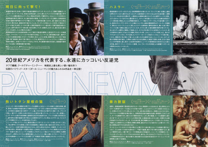 Paul Newman Retrospect Japanese Chirashi Mini Ad-Flyer Poster 2022 4p