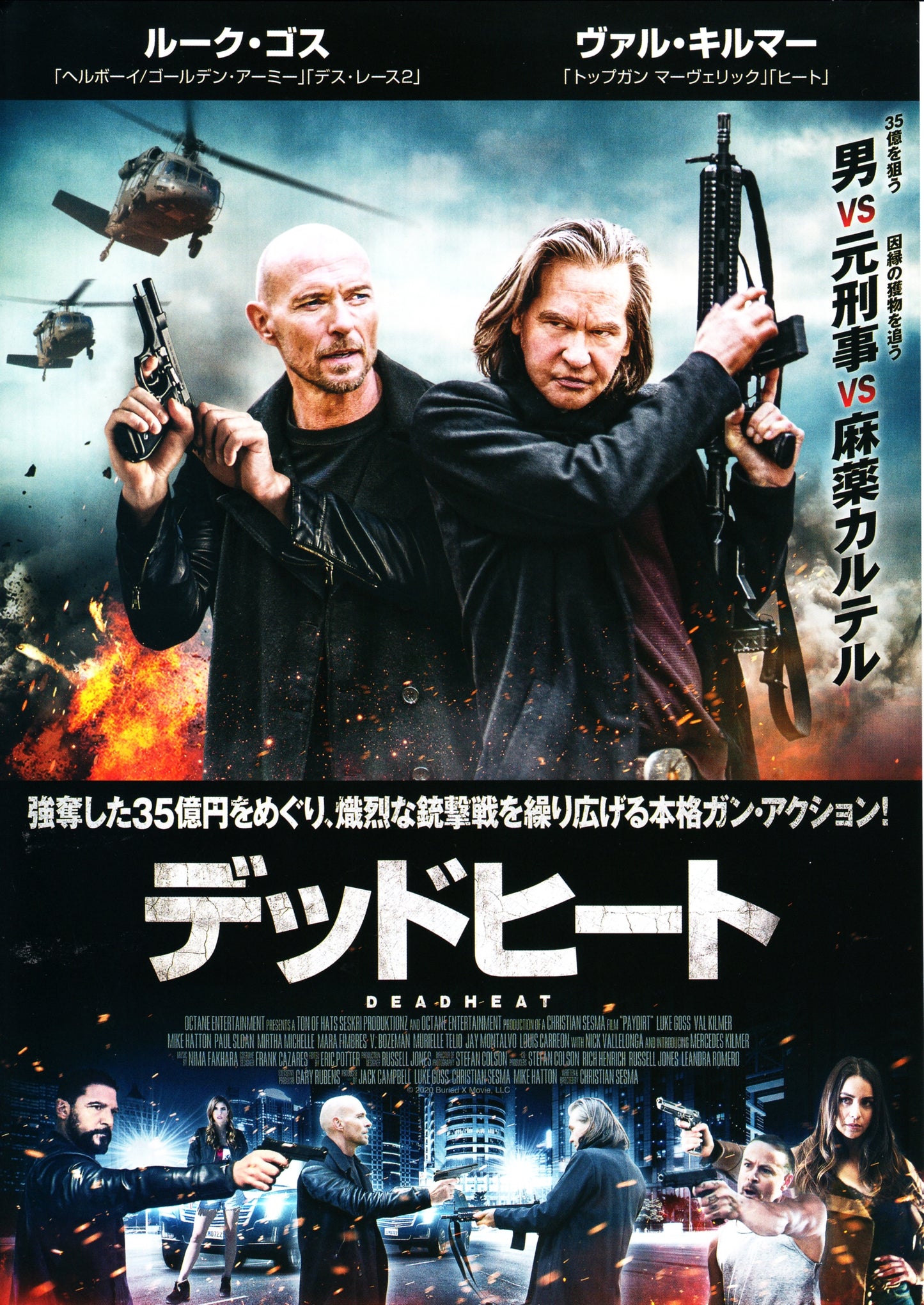 Pay Dirt Japanese Chirashi Mini Ad-Flyer Poster 2020