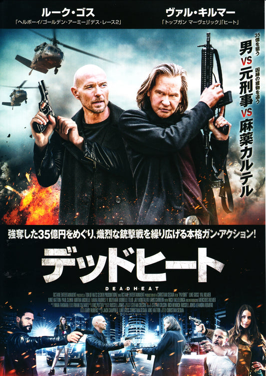 Pay Dirt Japanese Chirashi Mini Ad-Flyer Poster 2020