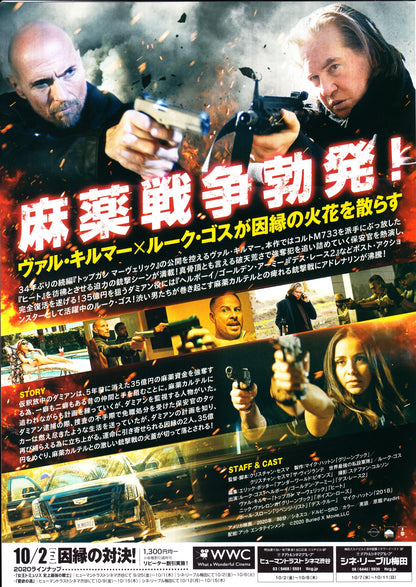 Pay Dirt Japanese Chirashi Mini Ad-Flyer Poster 2020