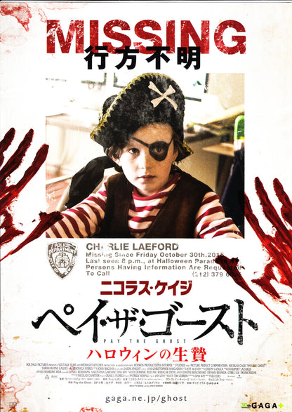 Pay The Ghost Japanese Chirashi Mini Ad-Flyer Poster 2015 A
