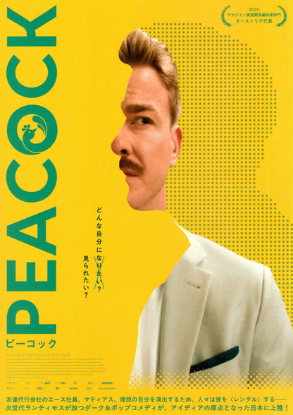 Peacock Japanese Chirashi Mini Ad-Flyer Poster 2024
