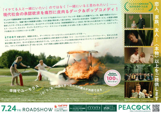Peacock Japanese Chirashi Mini Ad-Flyer Poster 2024