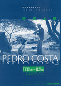 Pedro Costa Innervisions Retrospective Japanese Chirashi Mini Ad-Flyer Poster 2025 4p