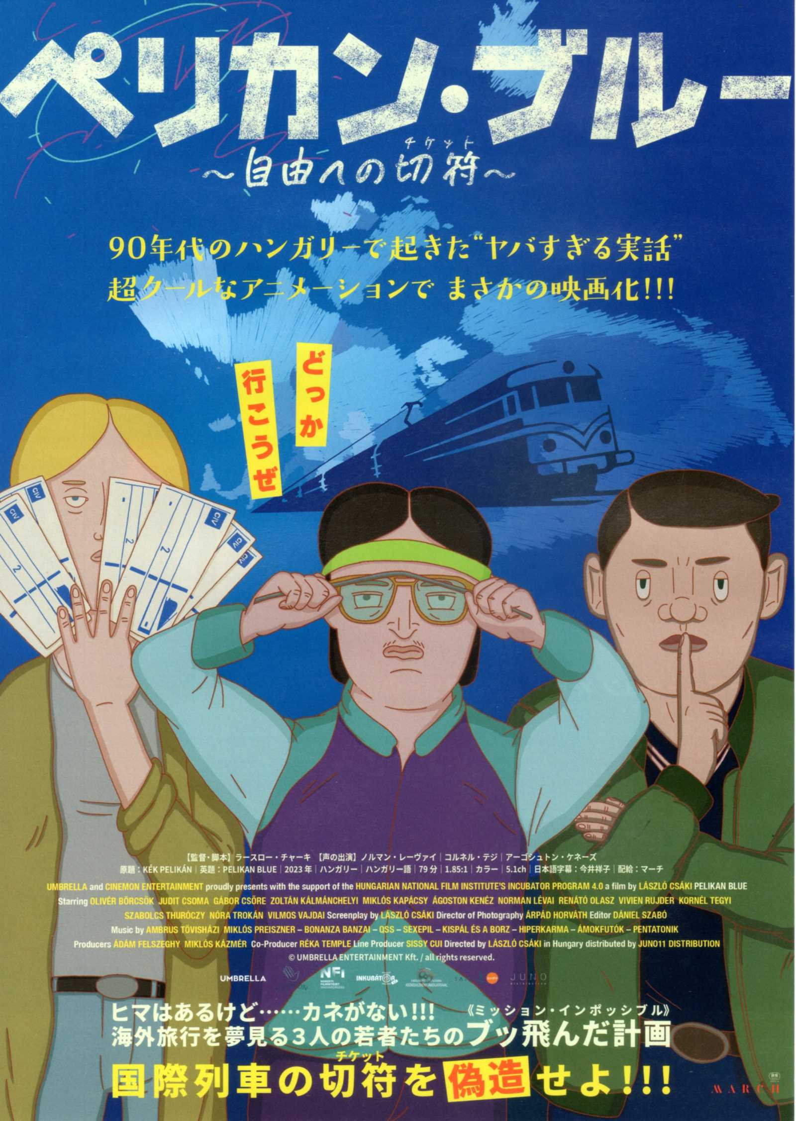 Pelikan Blue Japanese Chirashi Mini Ad-Flyer Poster 2023