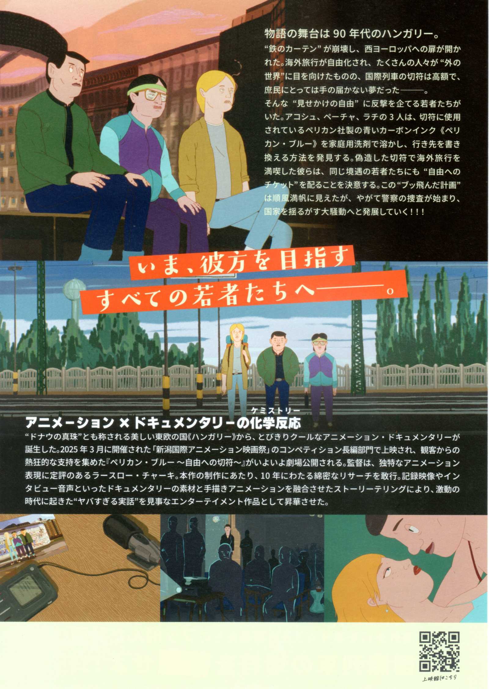 Pelikan Blue Japanese Chirashi Mini Ad-Flyer Poster 2023