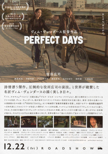 Perfect Days Japanese Chirashi Mini Ad-Flyer Poster 2023 Wim Wenders