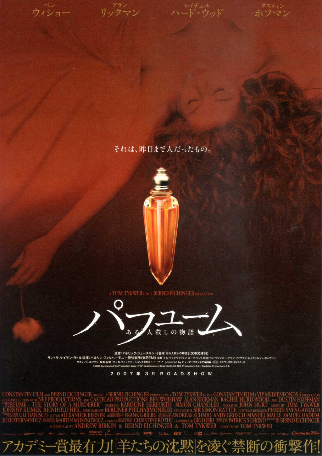 Perfume Story of A Murderer Japanese Chirashi Mini Ad-Flyer Poster 2006 A