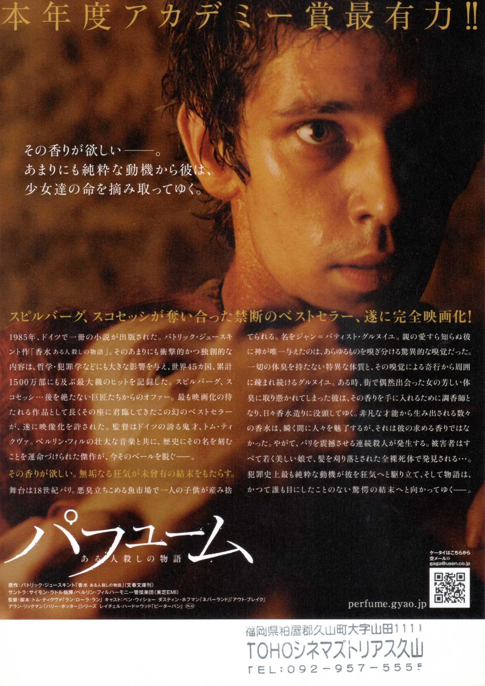 Perfume Story of A Murderer Japanese Chirashi Mini Ad-Flyer Poster 2006 A