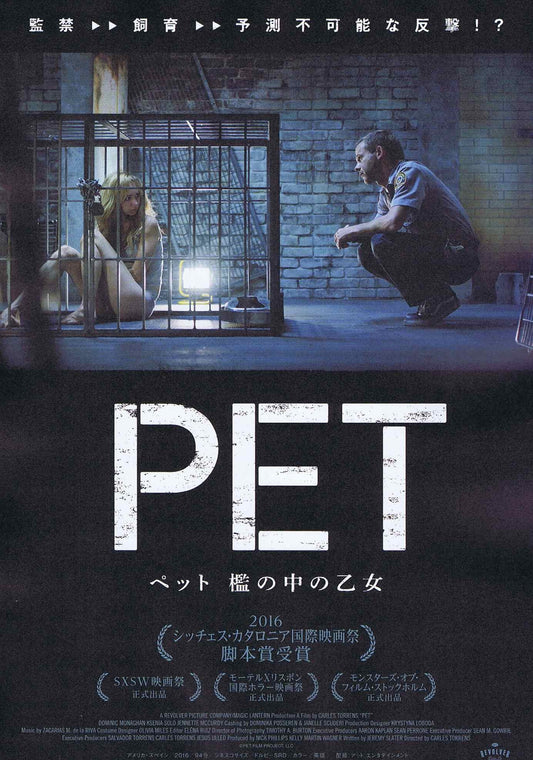 Pet Japanese Chirashi Mini Ad-Flyer Poster 2016