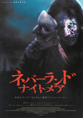 Peter Pan's Neverland Nighmare Japanese Chirashi Mini Ad-Flyer Poster 2025