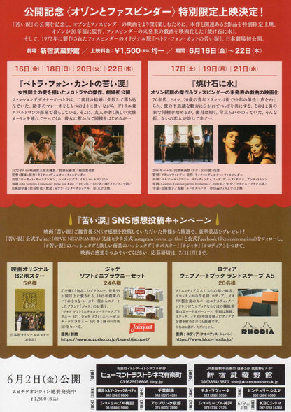 Peter Von Kant Japanese Chirashi Mini Ad-Flyer Poster 2022 4p