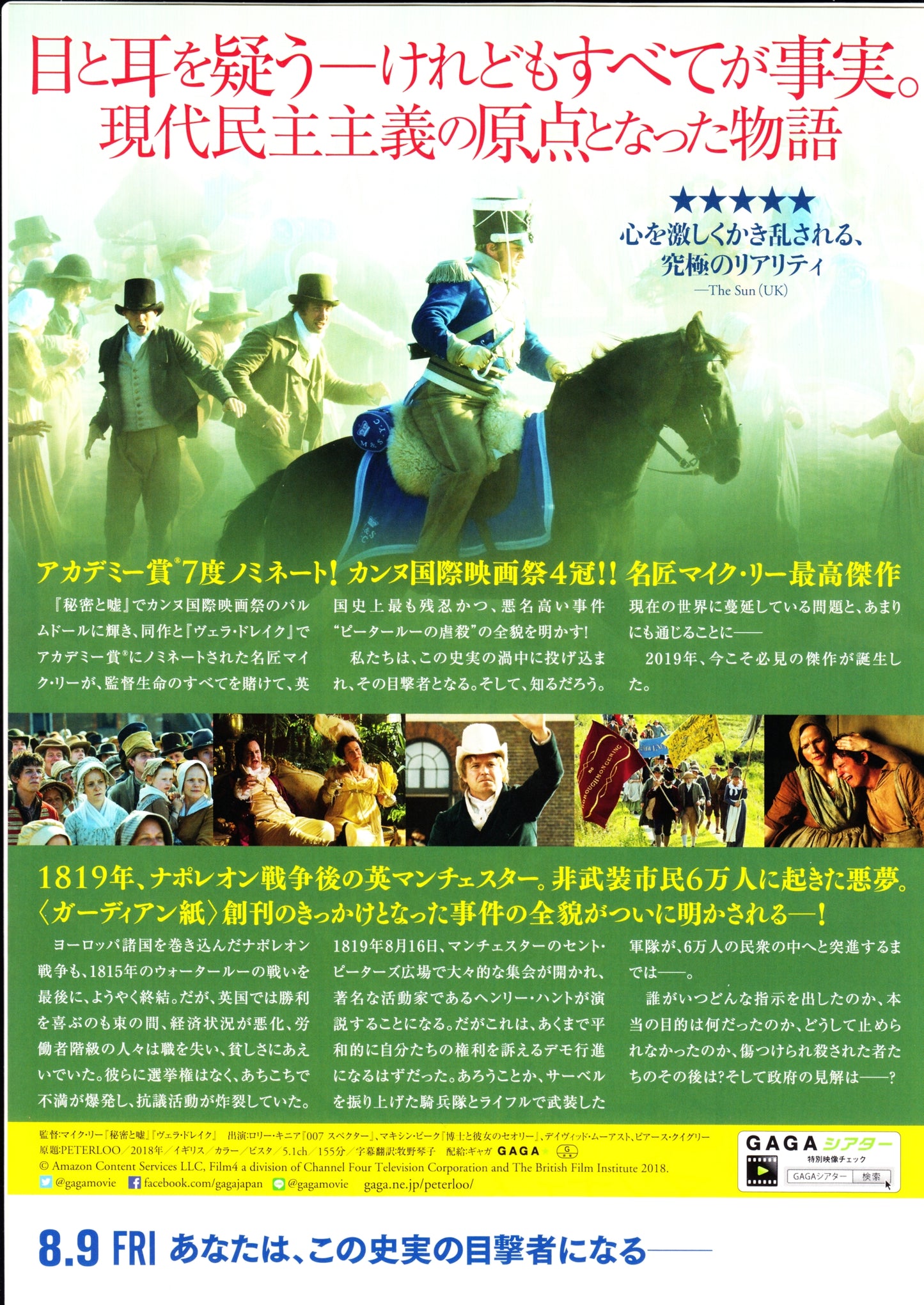 Peterloo Japanese Chirashi Mini Ad-Flyer Poster 2018