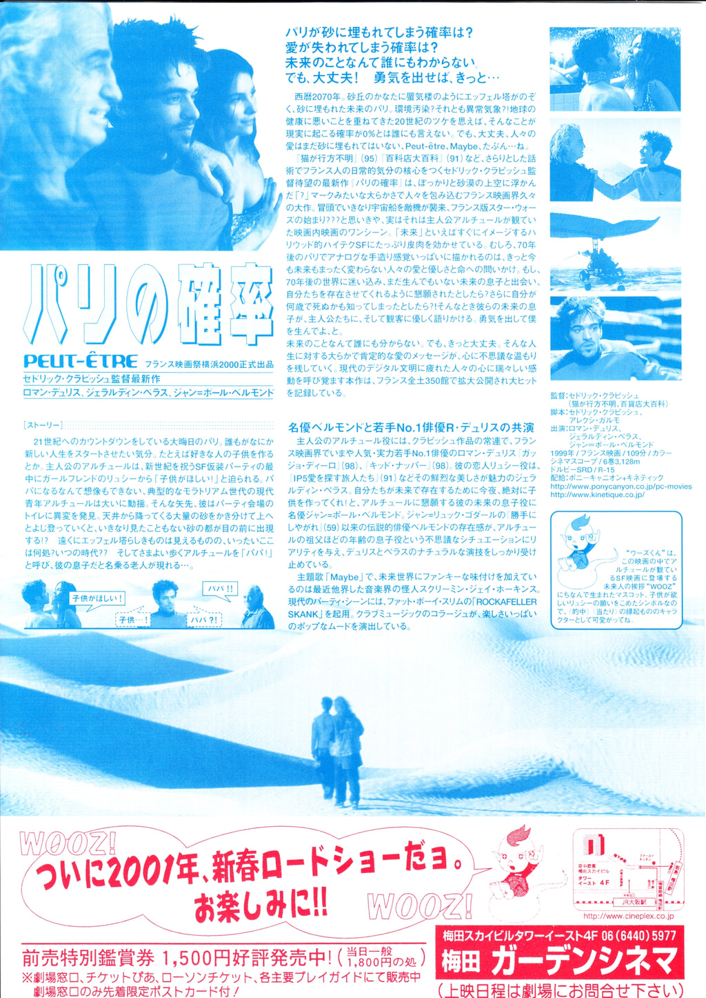 Peut-Etre Japanese Chirashi Mini Ad-Flyer Poster 1999