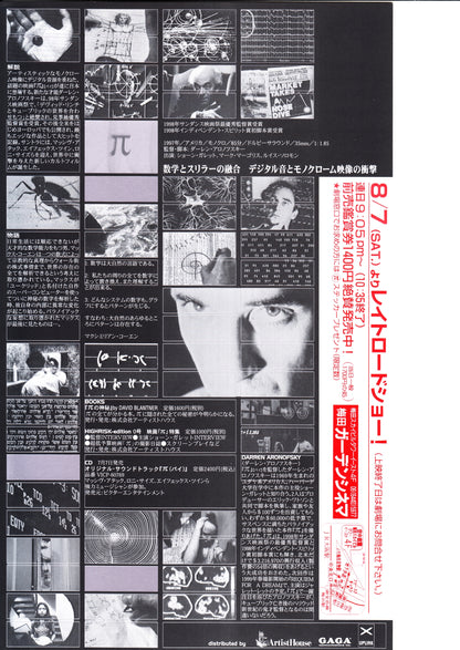 Pi Japanese Chirashi Mini Ad-Flyer Poster 1998 A Aranofski