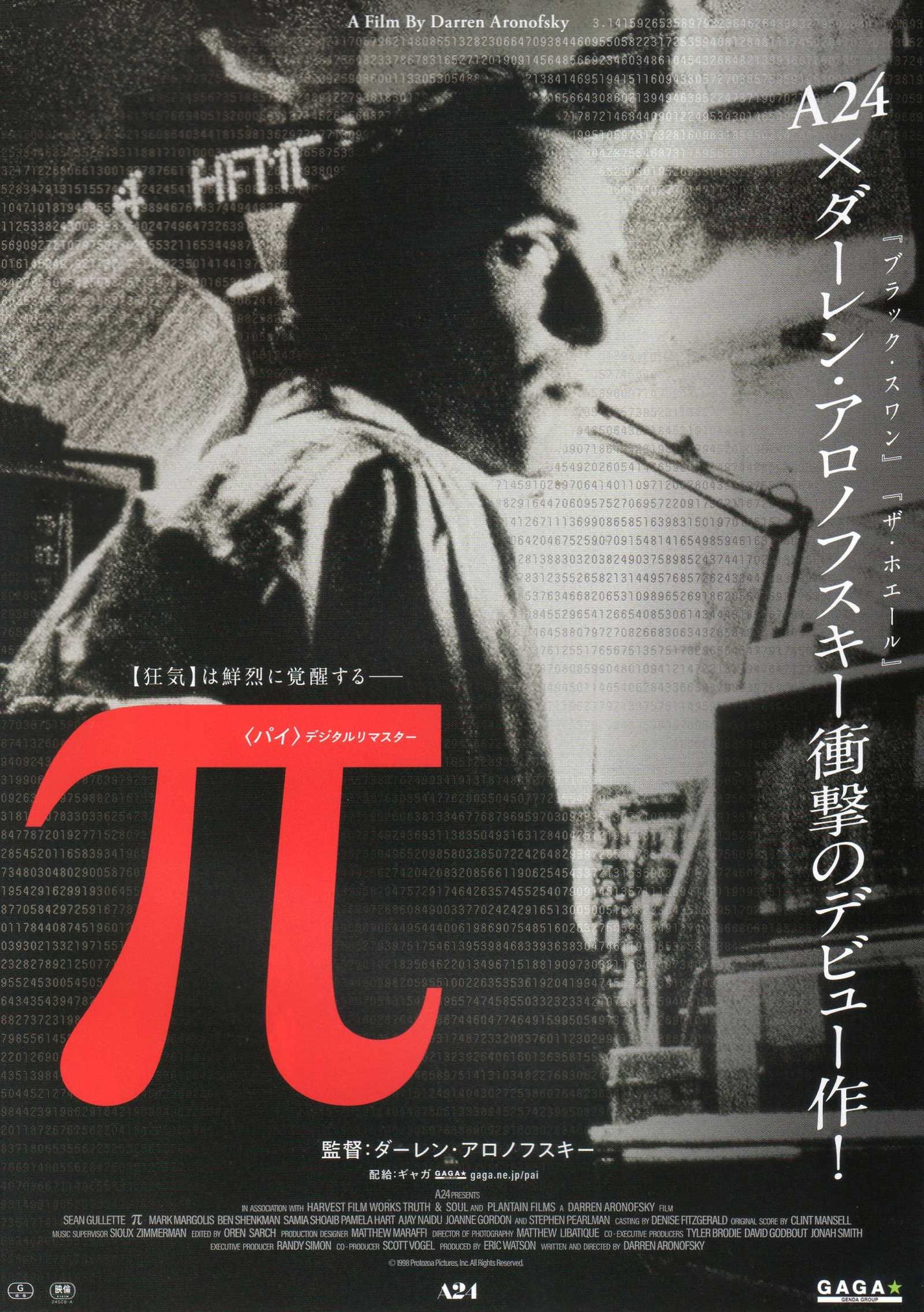 Pi Japanese Chirashi Mini Ad-Flyer Poster 1998R Aranofsky