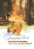 Picnic At Hanging Rock Japanese Chirashi Mini Ad-Flyer Poster 1975