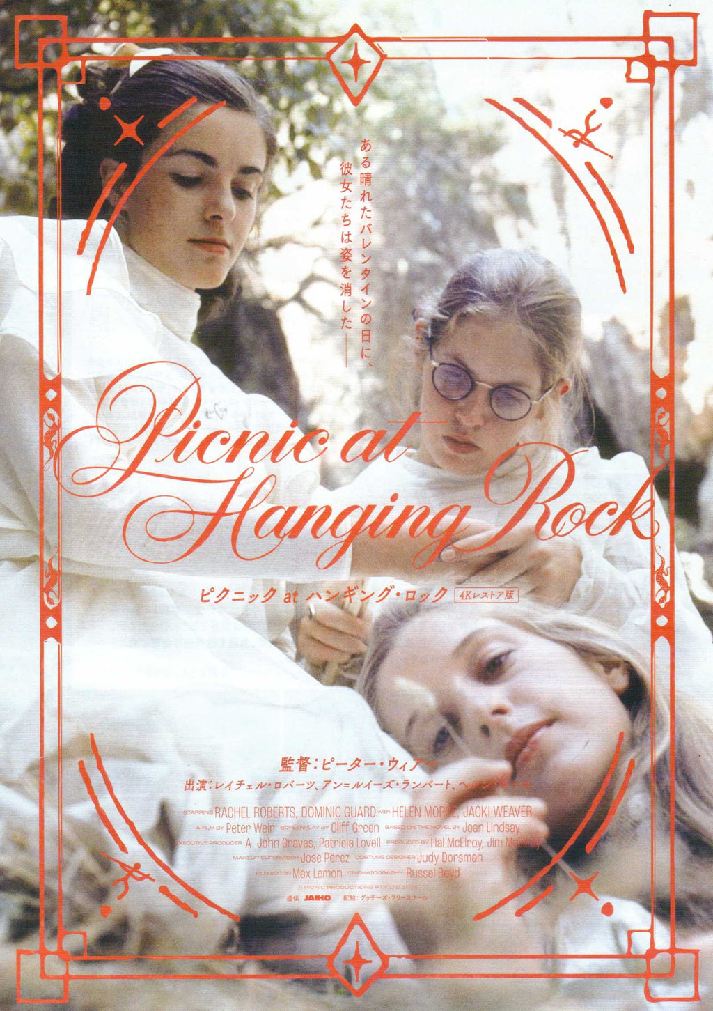 Picnic At Hanging Rock Japanese Chirashi Mini Ad-Flyer Poster 1975 4K