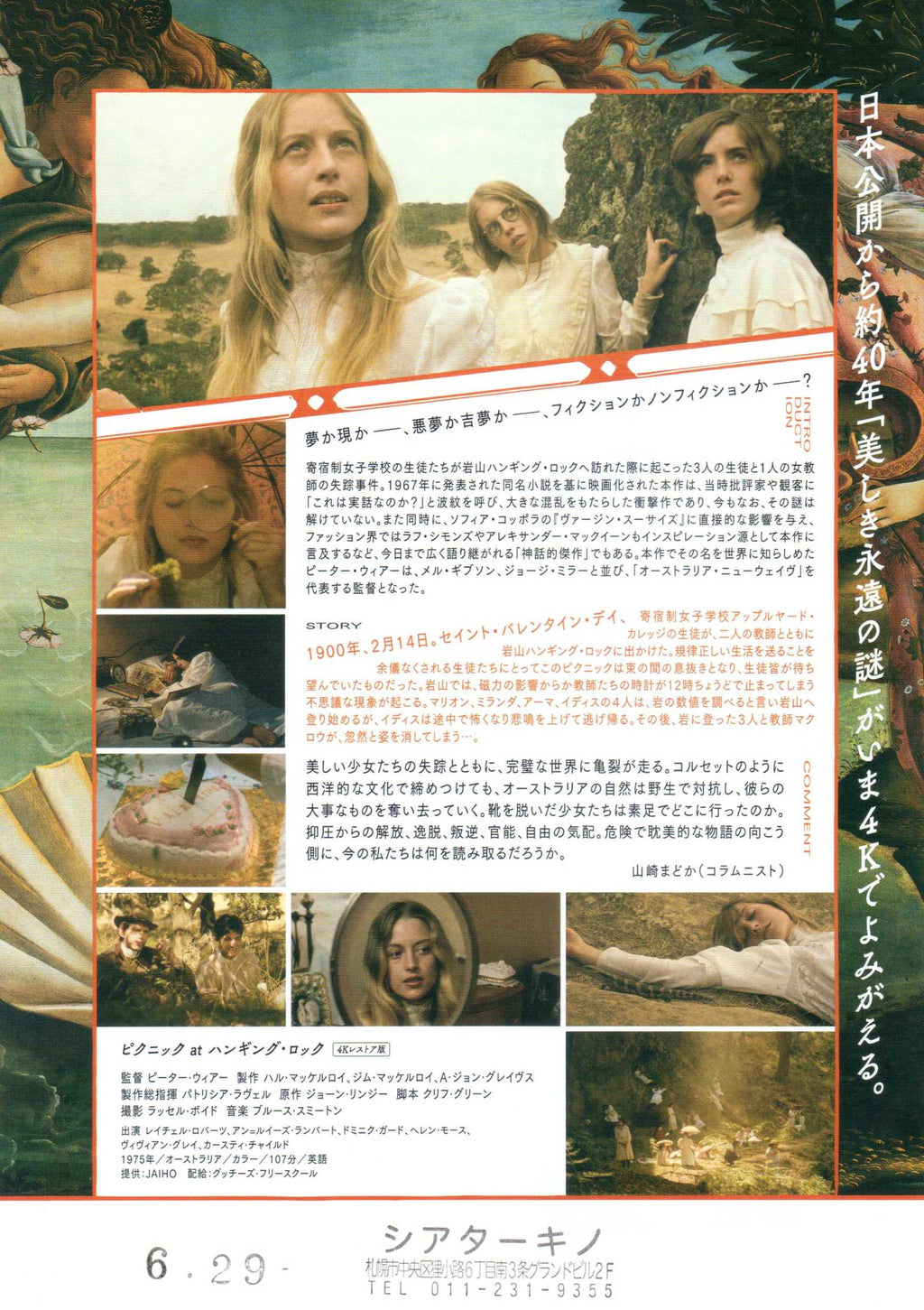 Picnic At Hanging Rock Japanese Chirashi Mini Ad-Flyer Poster 1975 4K