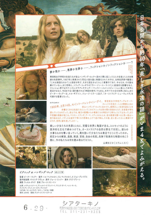 Picnic At Hanging Rock Japanese Chirashi Mini Ad-Flyer Poster 1975 4K