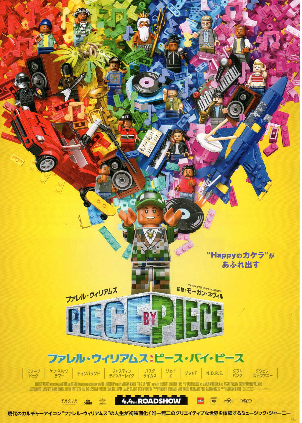 Piece By Piece Lego Japanese Chirashi Mini Ad-Flyer Poster 2024