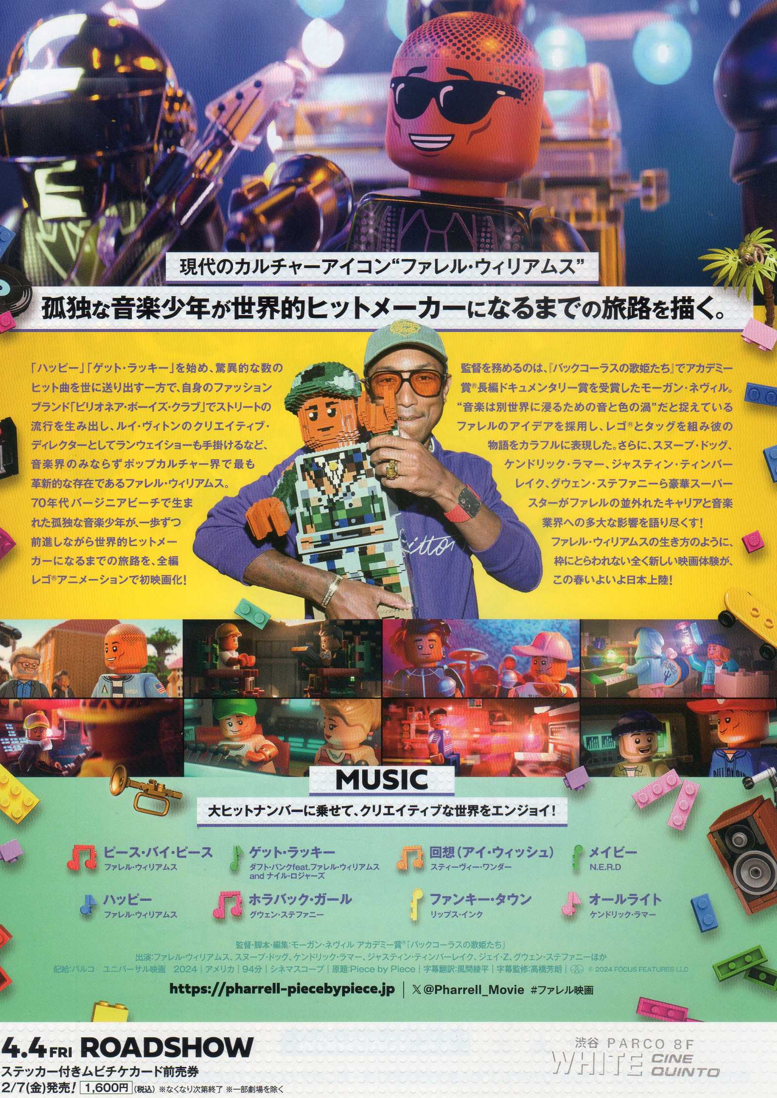 Piece By Piece Lego Japanese Chirashi Mini Ad-Flyer Poster 2024