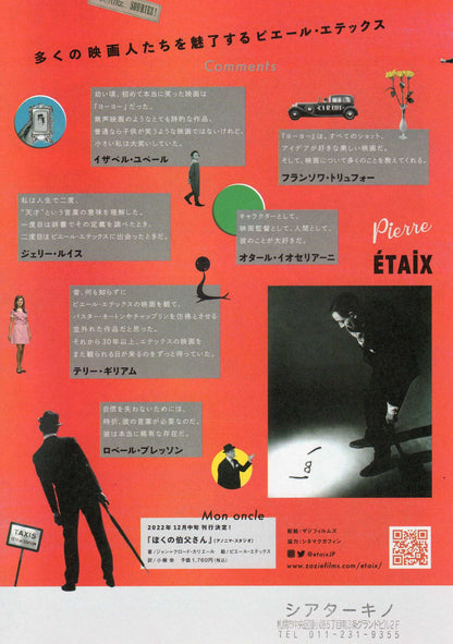 Pierre Etaix Retrospective Japanese Chirashi Mini Ad-Flyer Poster 2022 4p