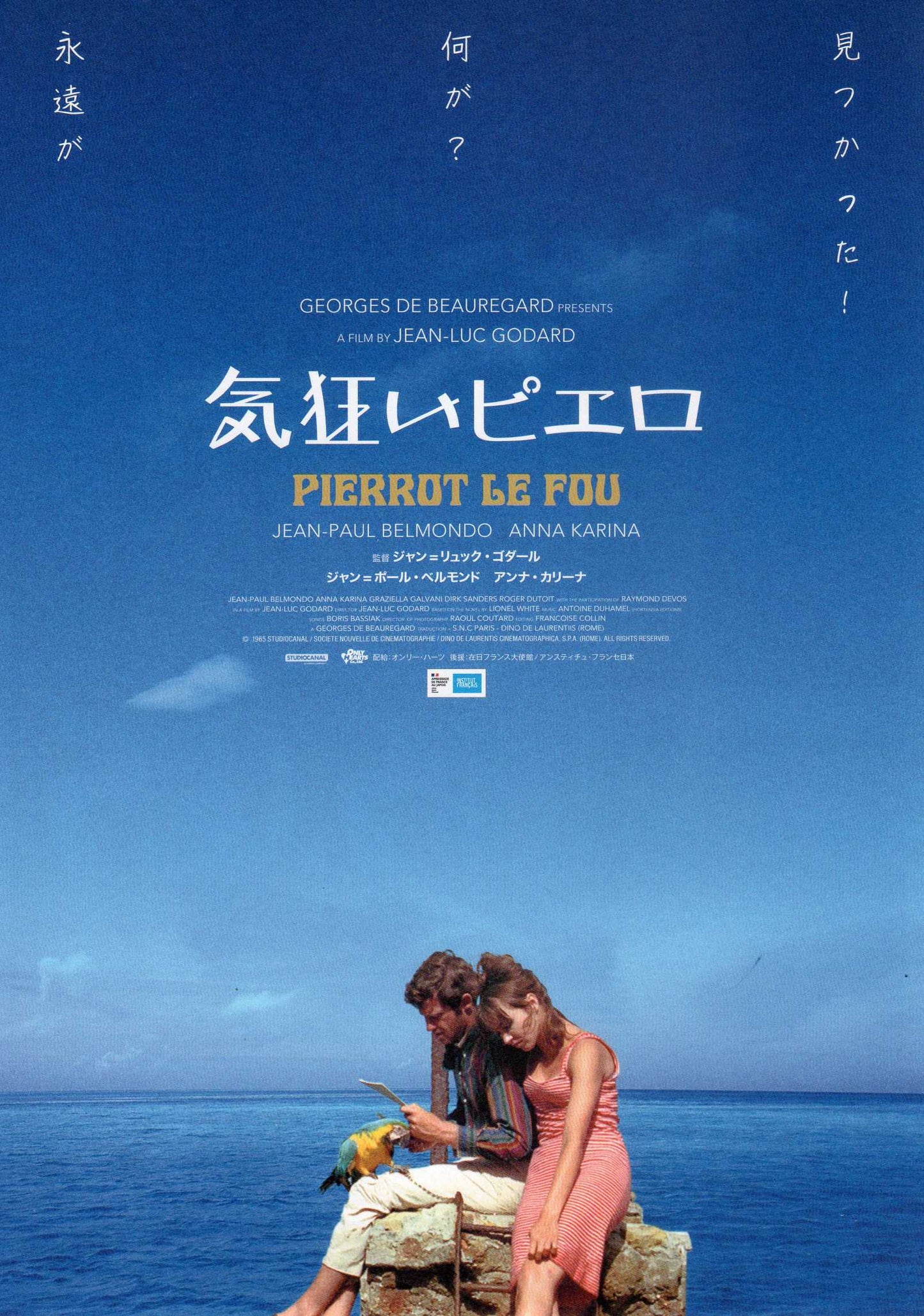 Pierrot Le Fou Japanese Chirashi Mini Ad-Flyer Poster 1965Re Godard