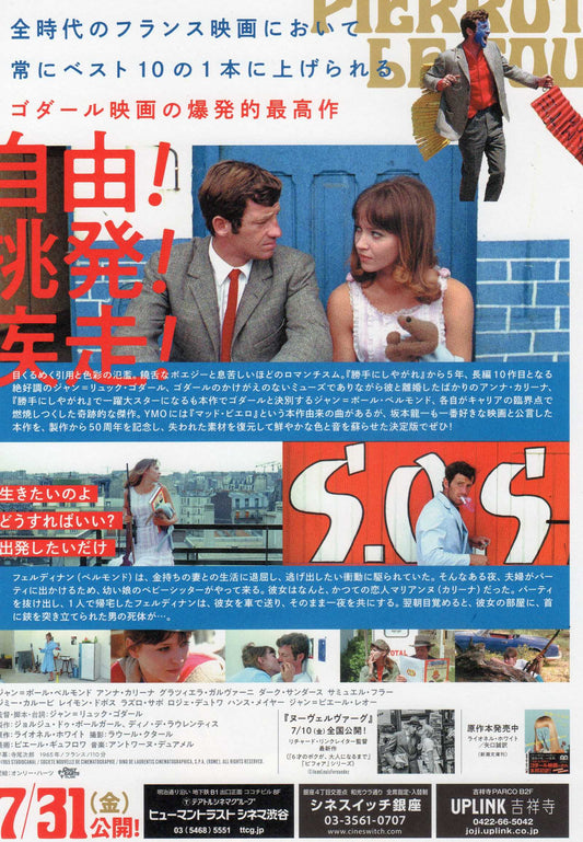 Pierrot Le Fou Japanese Chirashi Mini Ad-Flyer Poster 1965Re Godard