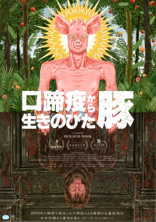 Pig That Survived Foot-And-Mouth Disease Japanese Chirashi Mini Ad-Flyer Poster 2024