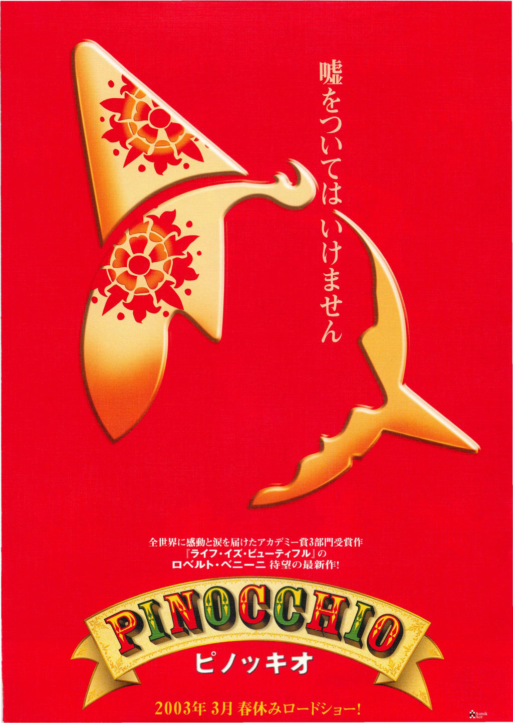 Pinocchio Japanese Chirashi Mini Ad-Flyer Poster 2002 A Benigni