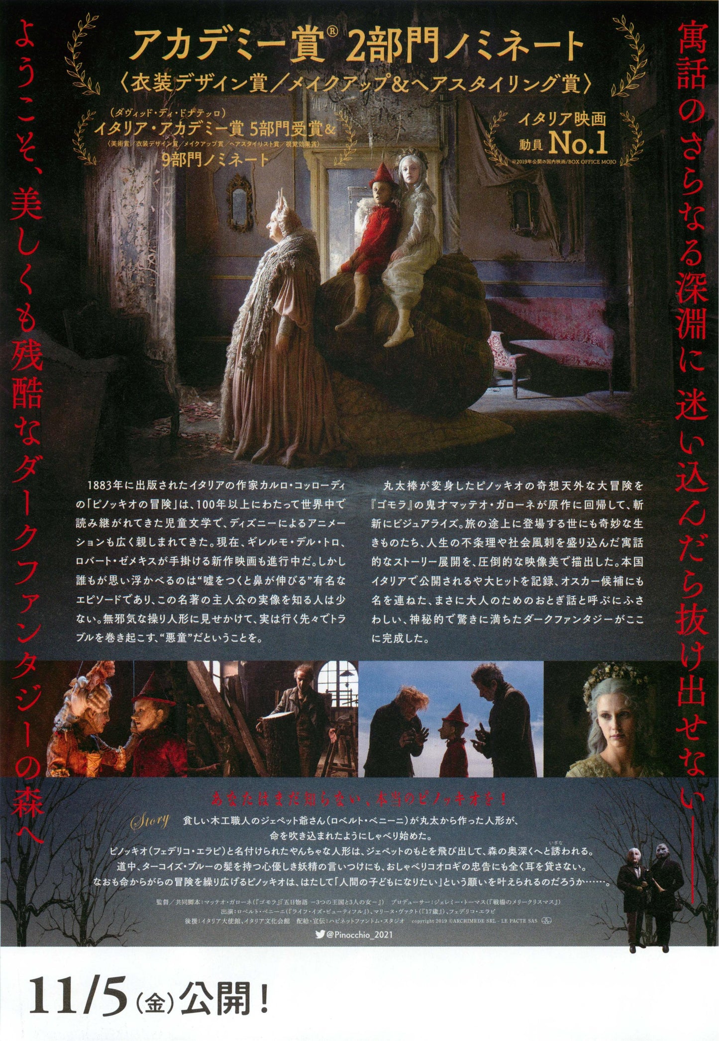 Pinocchio Japanese Chirashi Mini Ad-Flyer Poster 2019 Garrone Benigni