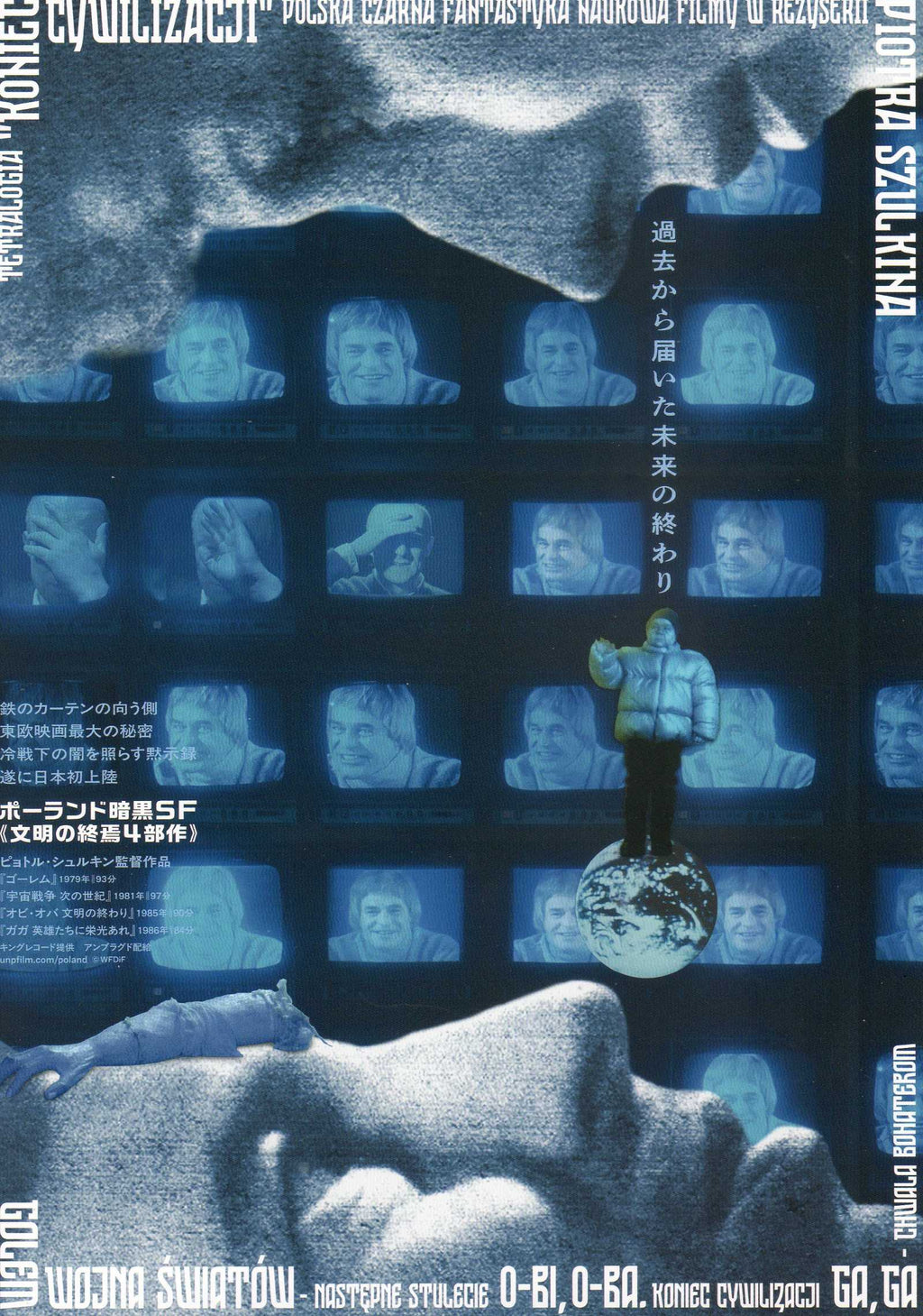 Piotr Szulkin Sci-fi Tetralogy Japanese Chirashi Mini Ad-Flyer Poster 2026