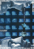 Piotr Szulkin Sci-fi Tetralogy Japanese Chirashi Mini Ad-Flyer Poster 2026