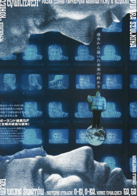 Piotr Szulkin Sci-fi Tetralogy Japanese Chirashi Mini Ad-Flyer Poster 2026