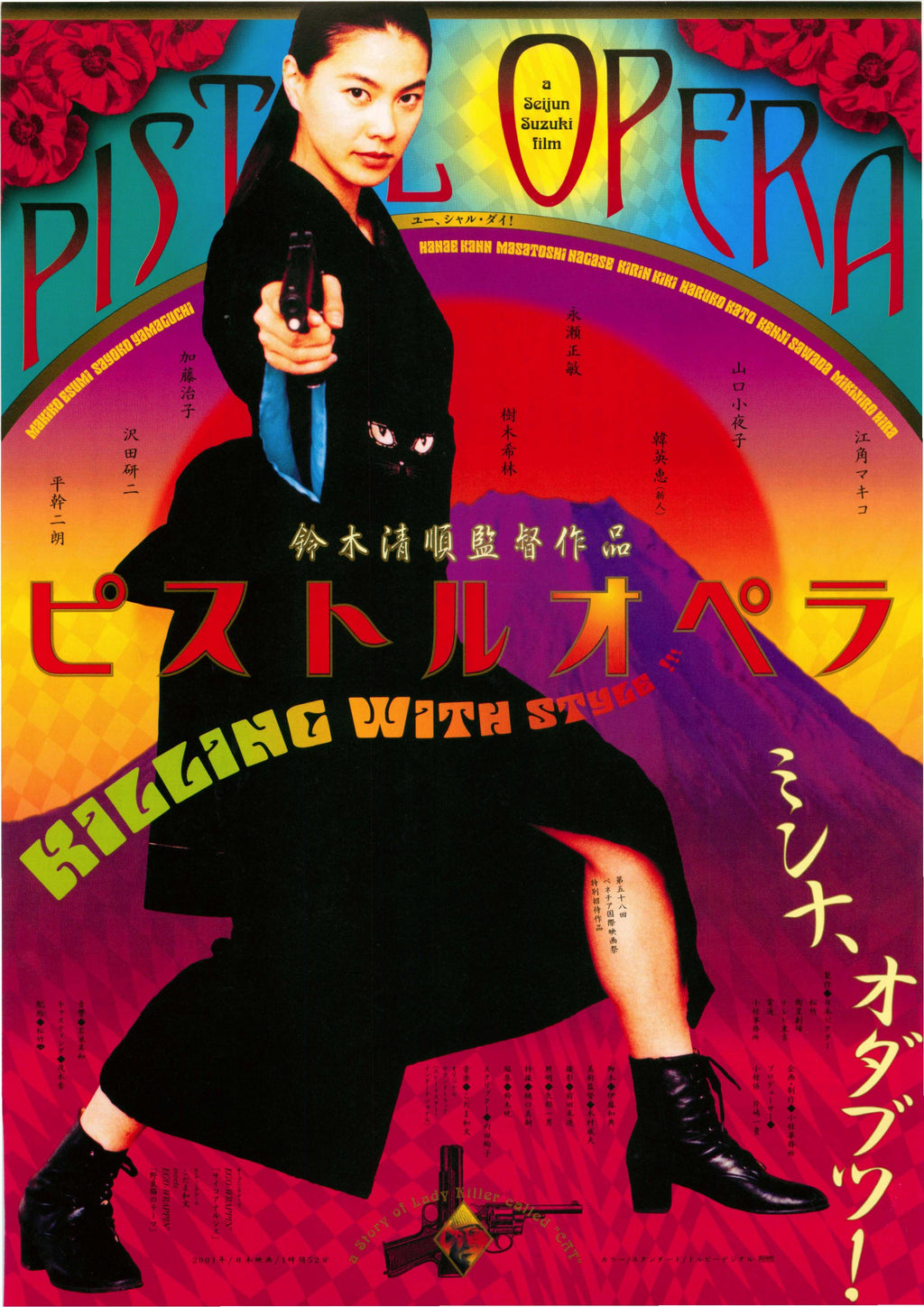 Pistol Opera Japanese Chirashi Mini Ad-Flyer Poster 2001 Suzuki