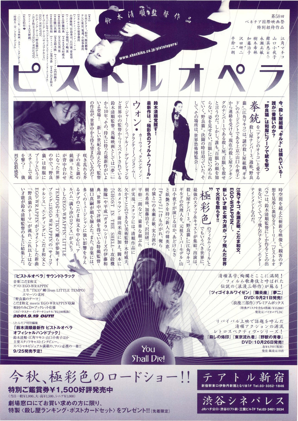 Pistol Opera Japanese Chirashi Mini Ad-Flyer Poster 2001 Suzuki