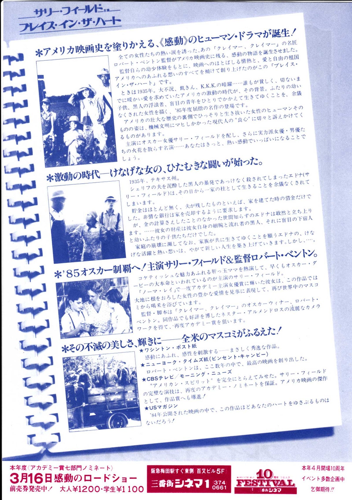 Places In The Heart Japanese Chirashi Mini Ad-Flyer Poster 1984
