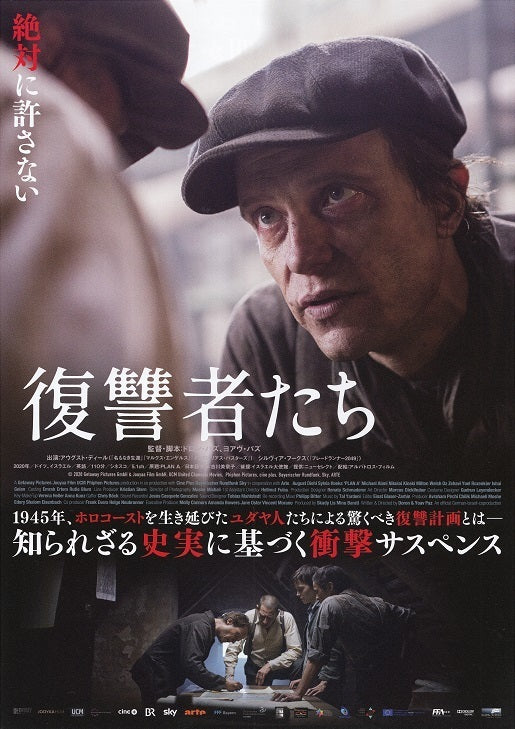 Plan A Japanese Chirashi Mini Ad-Flyer Poster 2021