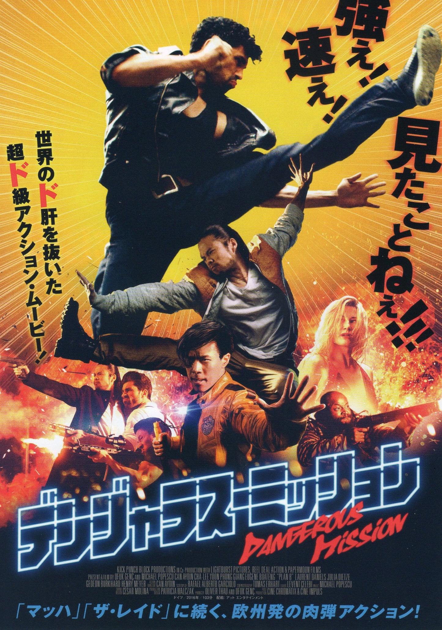 Plan B Japanese Chirashi Mini Ad-Flyer Poster 2016