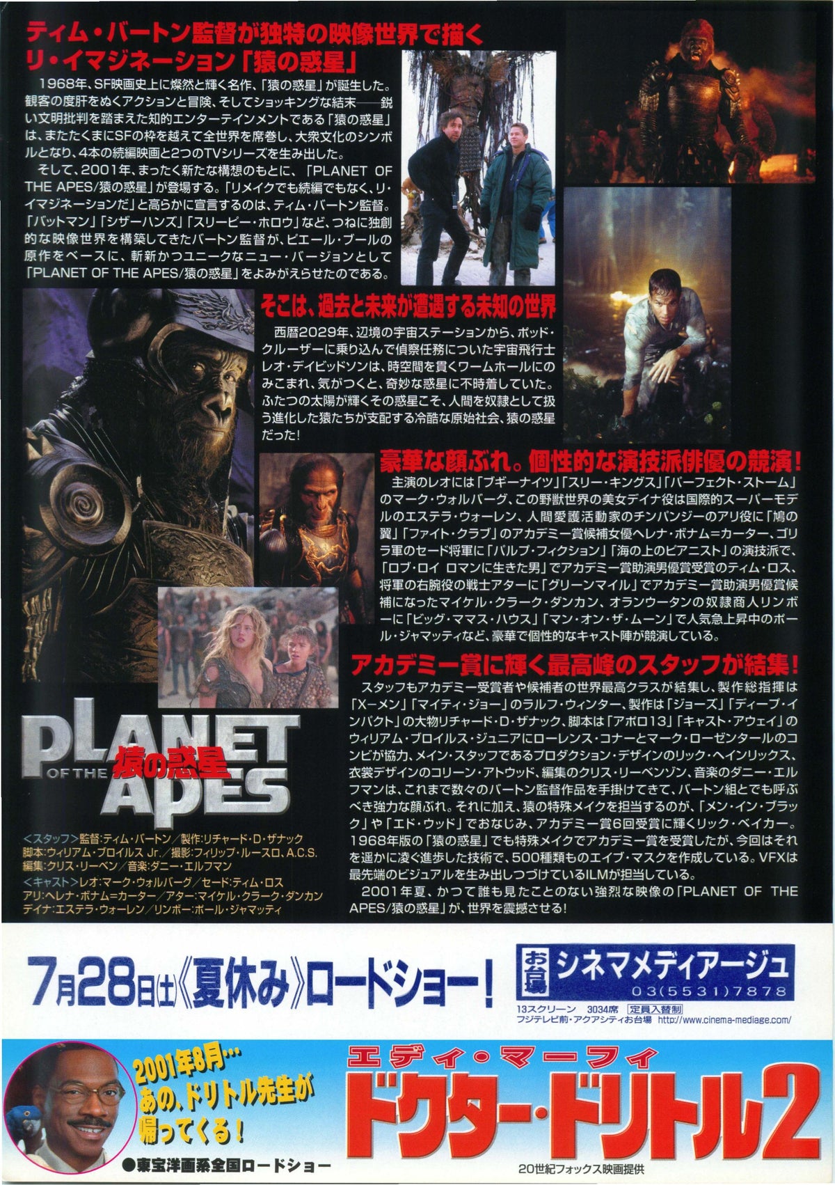 Planet of The Apes Japanese Anime Chirashi Mini Ad-Flyer Poster 2001 B