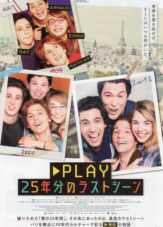 Play Japanese Chirashi Mini Ad-Flyer Poster 2019
