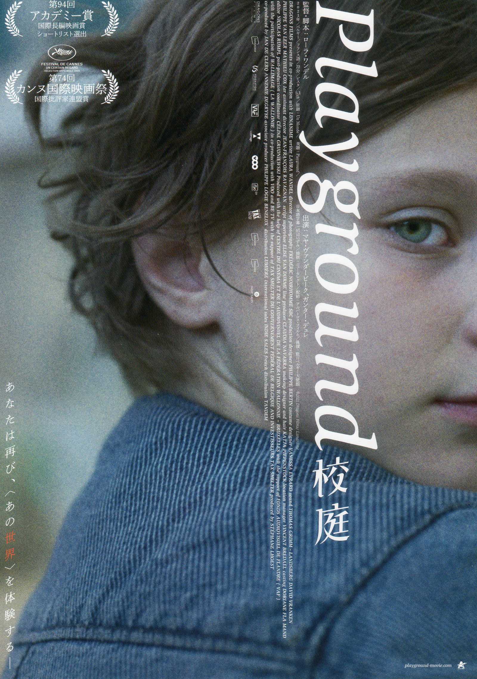Playground Japanese Chirashi Mini Ad-Flyer Poster 2021