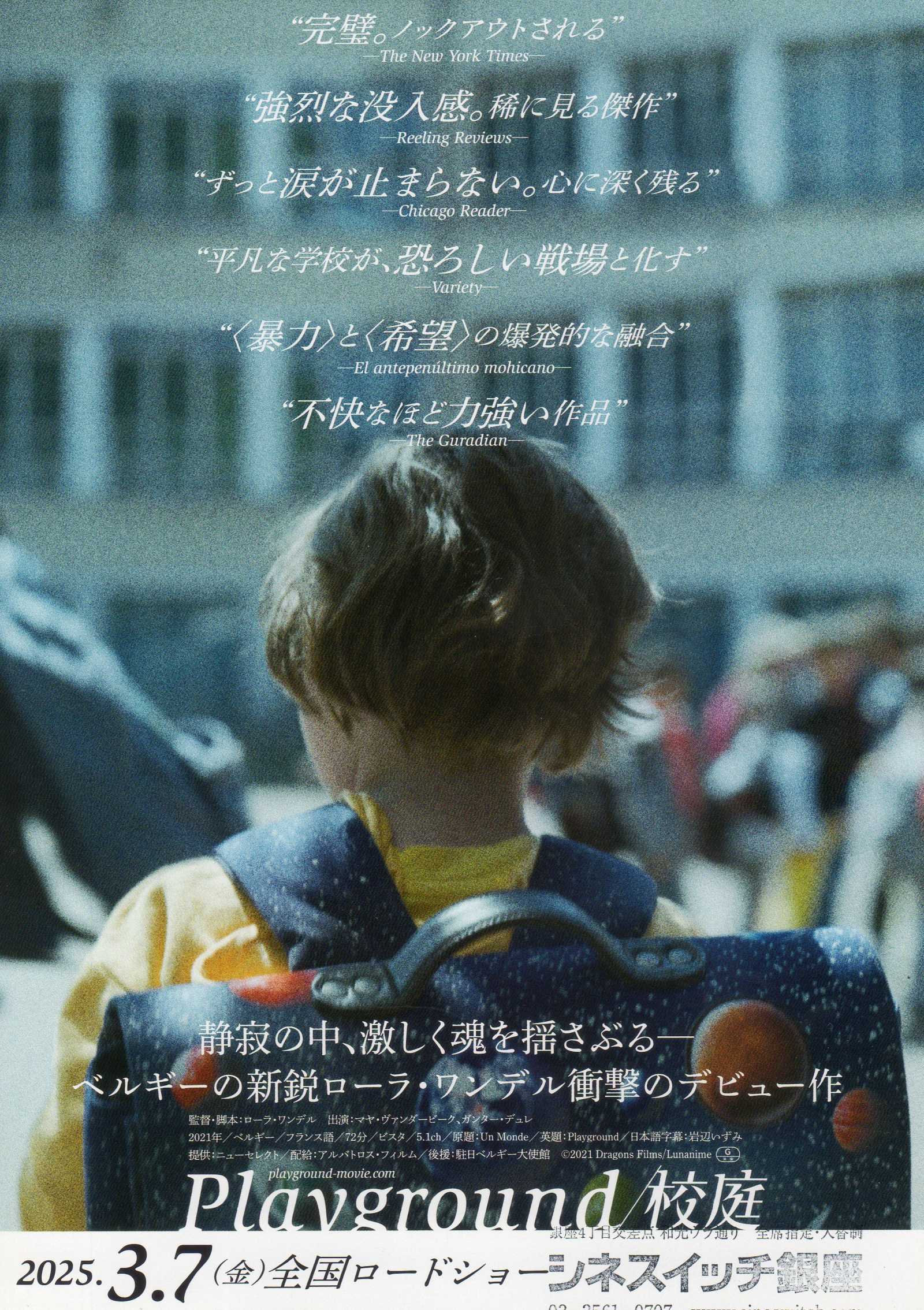 Playground Japanese Chirashi Mini Ad-Flyer Poster 2021