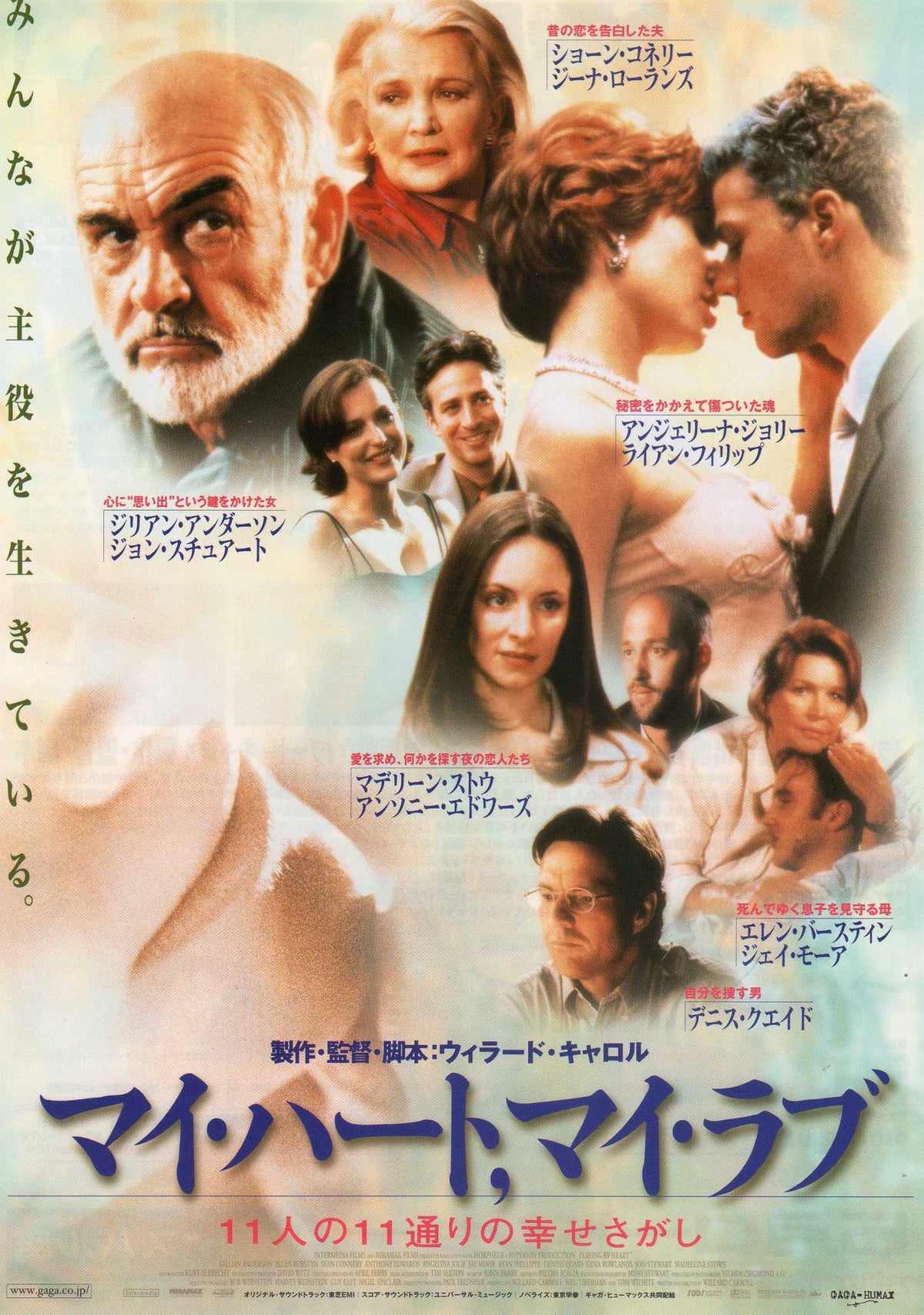Playing By Heart Japanese Chirashi Mini Ad-Flyer Poster 1998