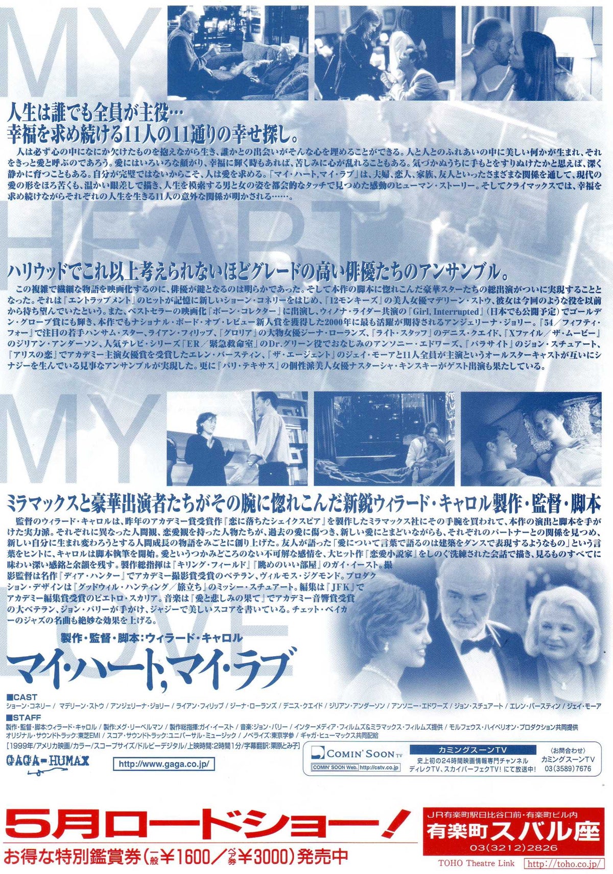 Playing By Heart Japanese Chirashi Mini Ad-Flyer Poster 1998