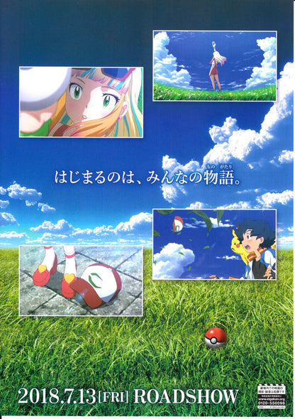 Pokemon Japanese Anime Chirashi Mini Ad-Flyer Poster 2018 A