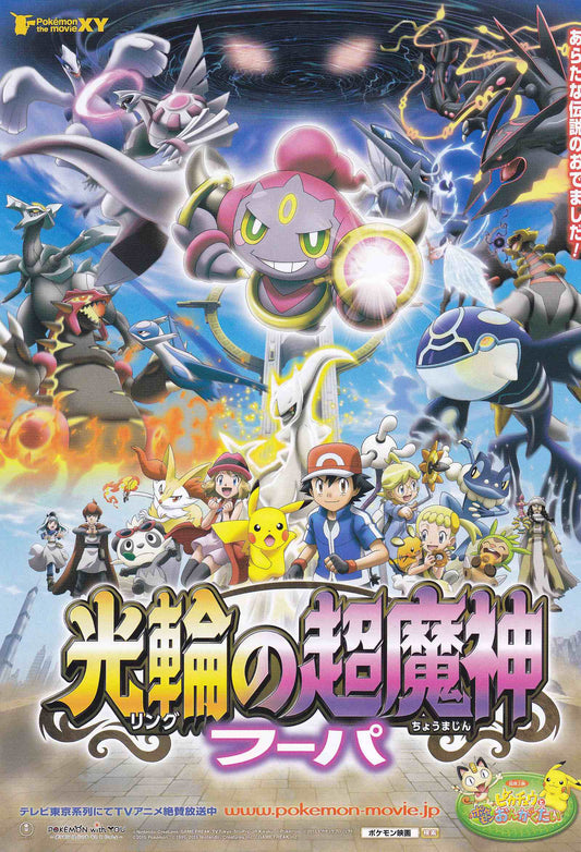 Pokemon Xy Ringu No Choumajin  Japanese Anime Chirashi Mini Ad-Flyer Poster 2015