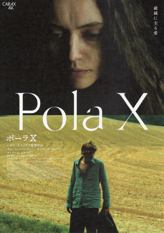 Pola X Japanese Chirashi Mini Ad-Flyer Poster 1999R 4k